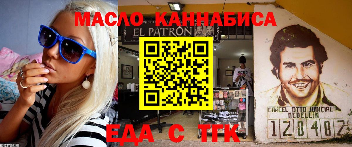 Канаш  Cannafood марихуана  Вход с VPN 