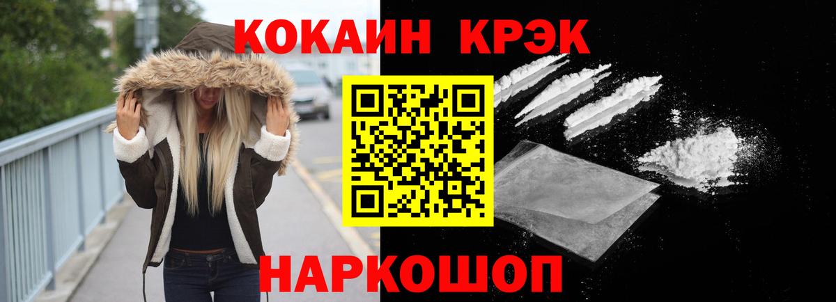 где найти   КОКАИН VHQ  Кокаин  Вход с VPN  Cocaine Fish Scale  Канаш 