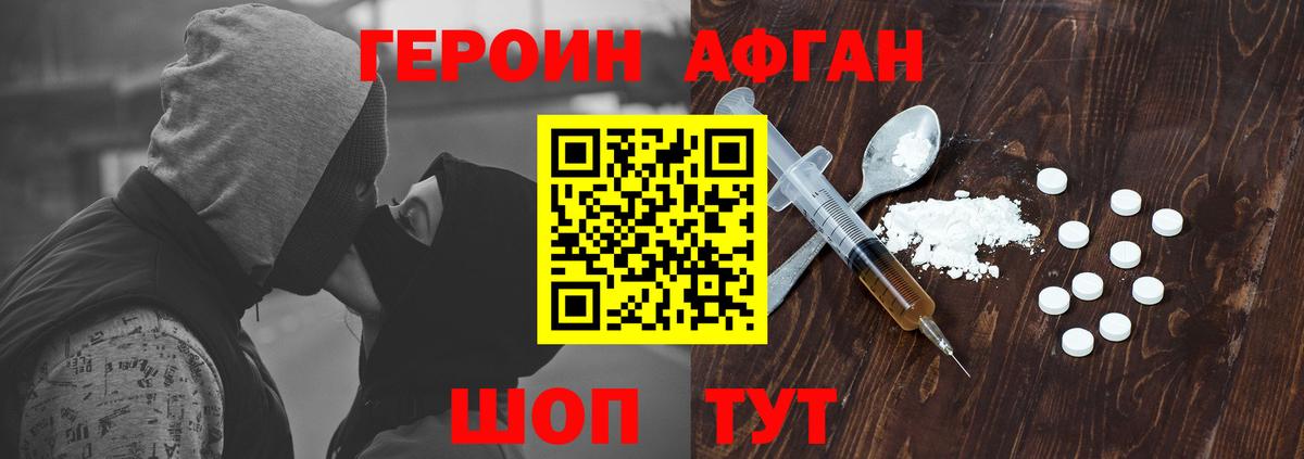 ГЕРОИН гречка  Вход с VPN  Канаш 