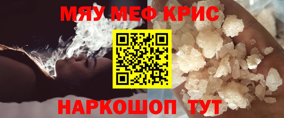 МЯУ-МЯУ mephedrone  МЯУ-МЯУ  МЯУ-МЯУ мука  Канаш  Вход с VPN 