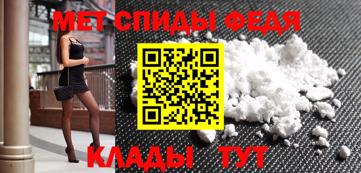 Метамфетамин кристалл Канаш