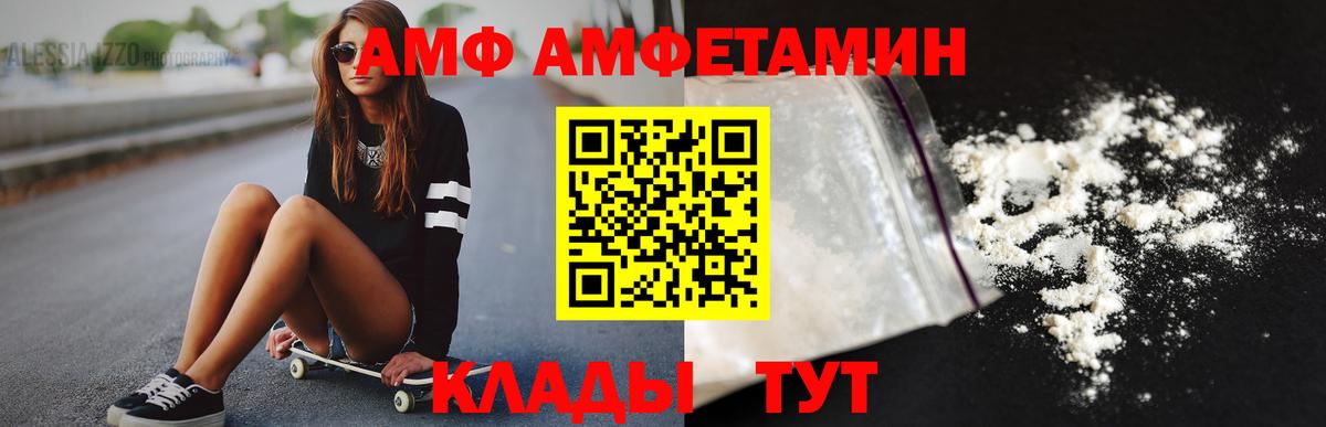 МЕТАМФЕТАМИН витя  Вход с VPN  Первитин  Канаш 